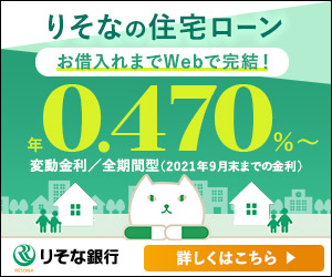 りそな銀行