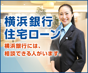 横浜銀行